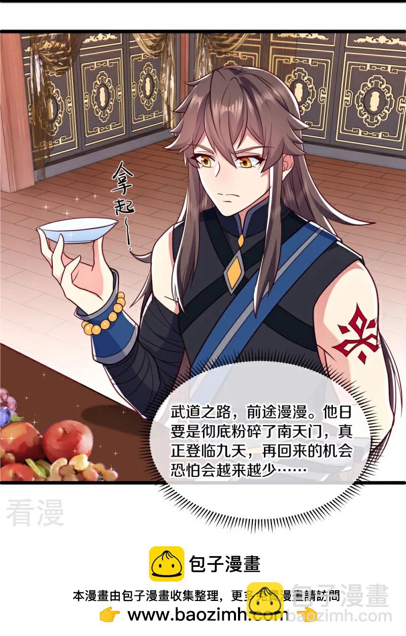 🍴绝世战魂 第540话 东洲叙旧 第50页