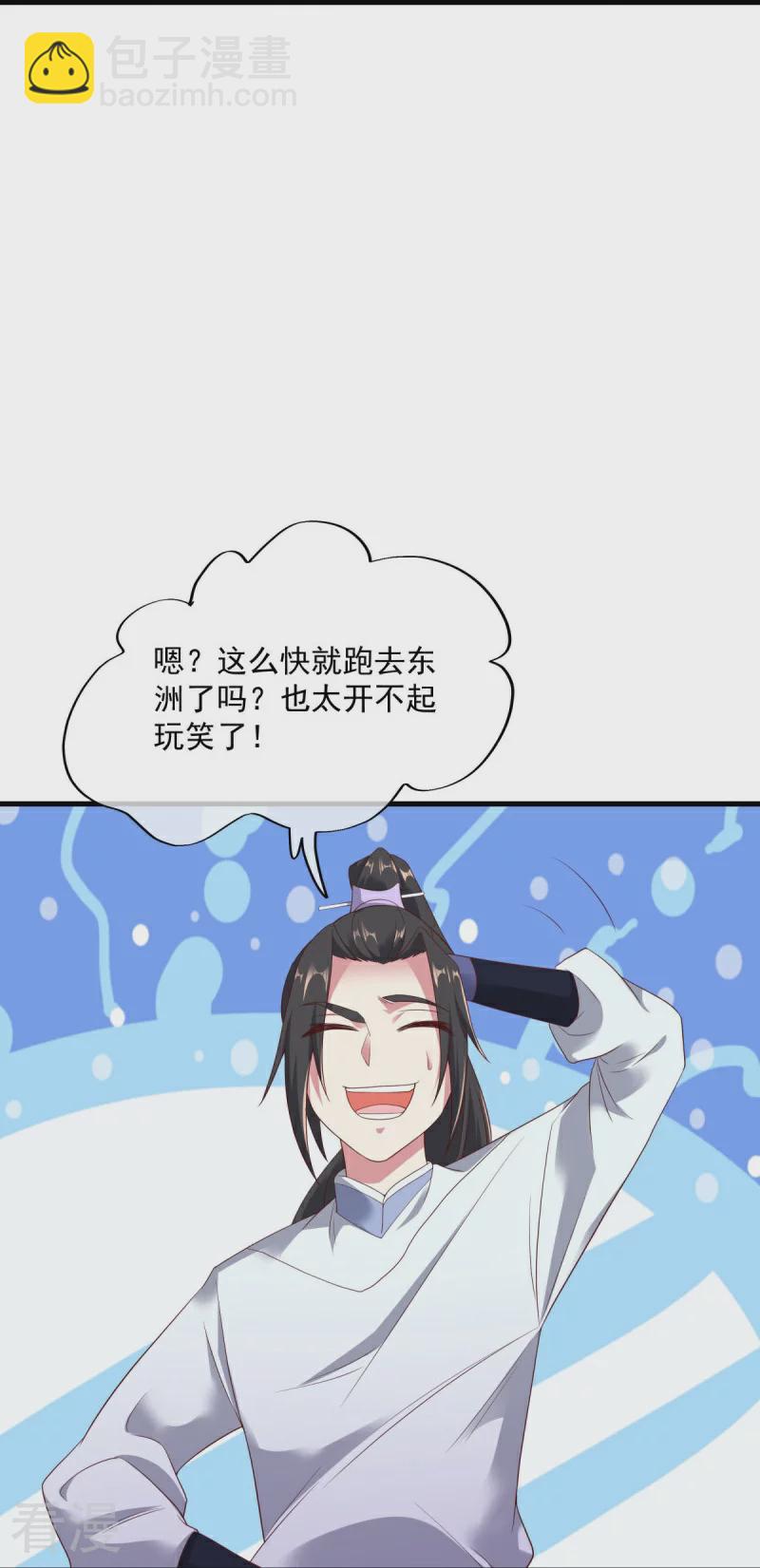 🍴绝世战魂 第540话 东洲叙旧 第9页