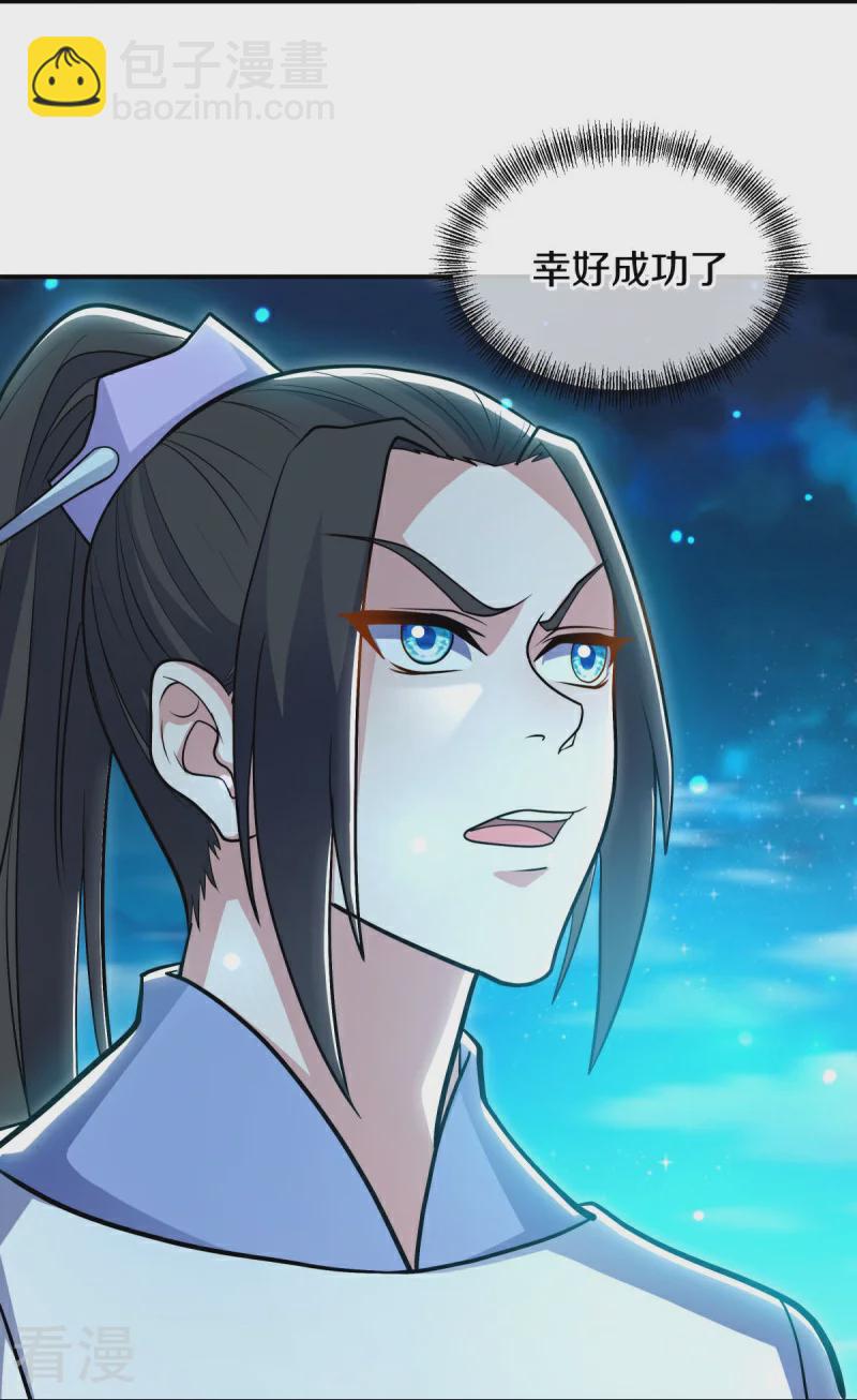 🍴绝世战魂 第542话 借体而游 第13页