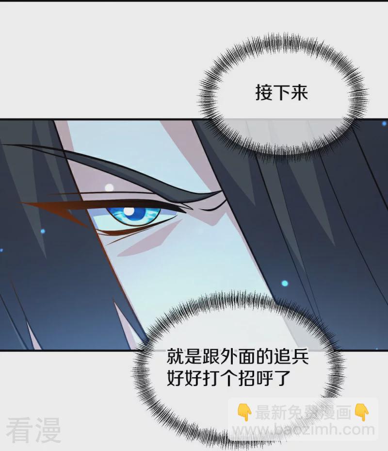 🍴绝世战魂 第542话 借体而游 第14页