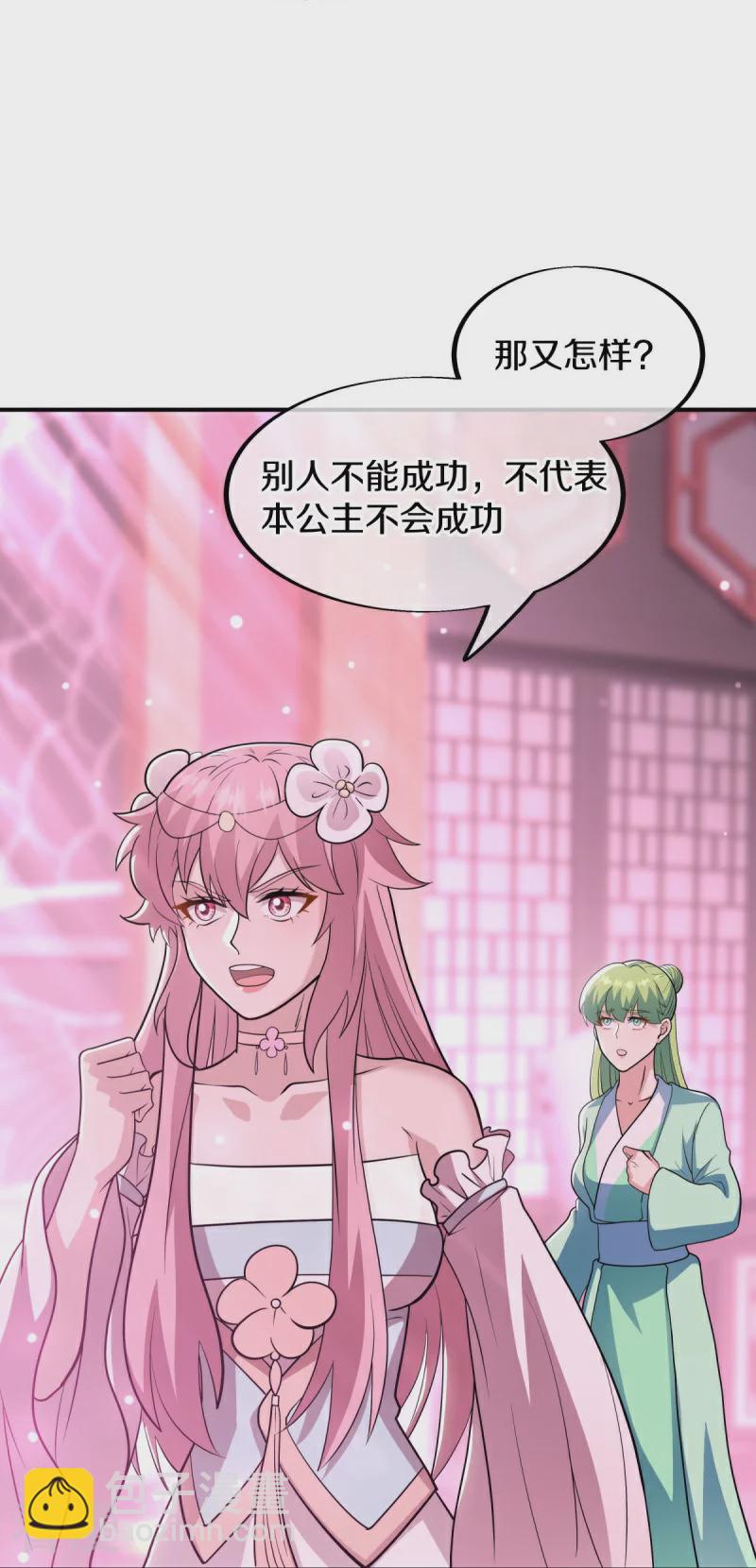 🍴绝世战魂 第542话 借体而游 第18页
