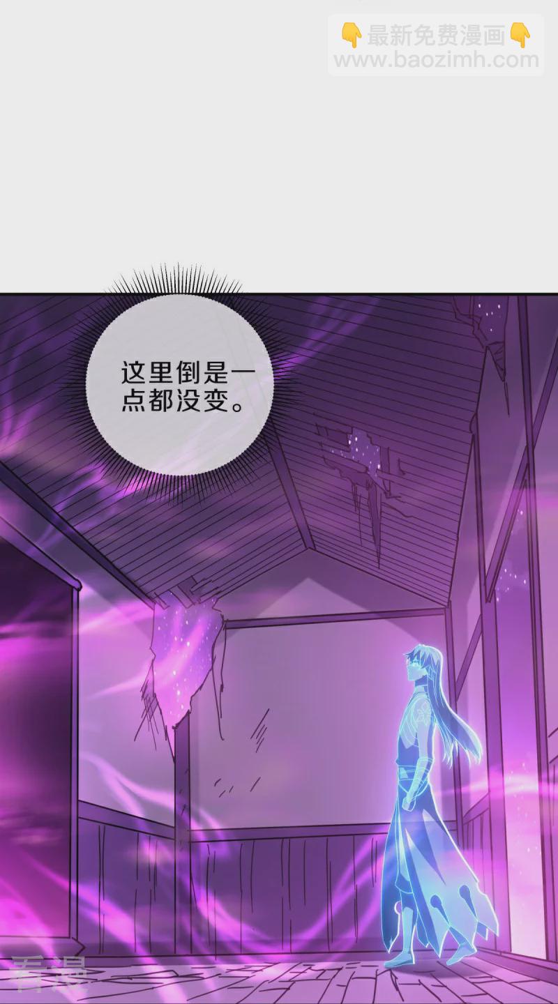 🍴绝世战魂 第542话 借体而游 第20页