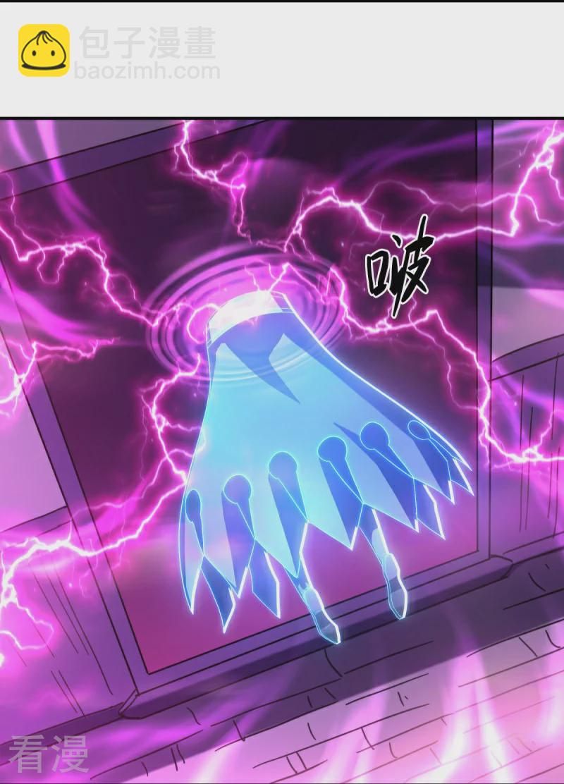 🍴绝世战魂 第542话 借体而游 第23页