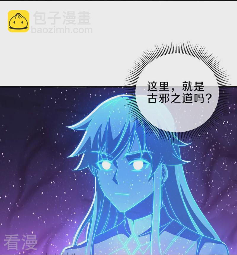🍴绝世战魂 第542话 借体而游 第25页