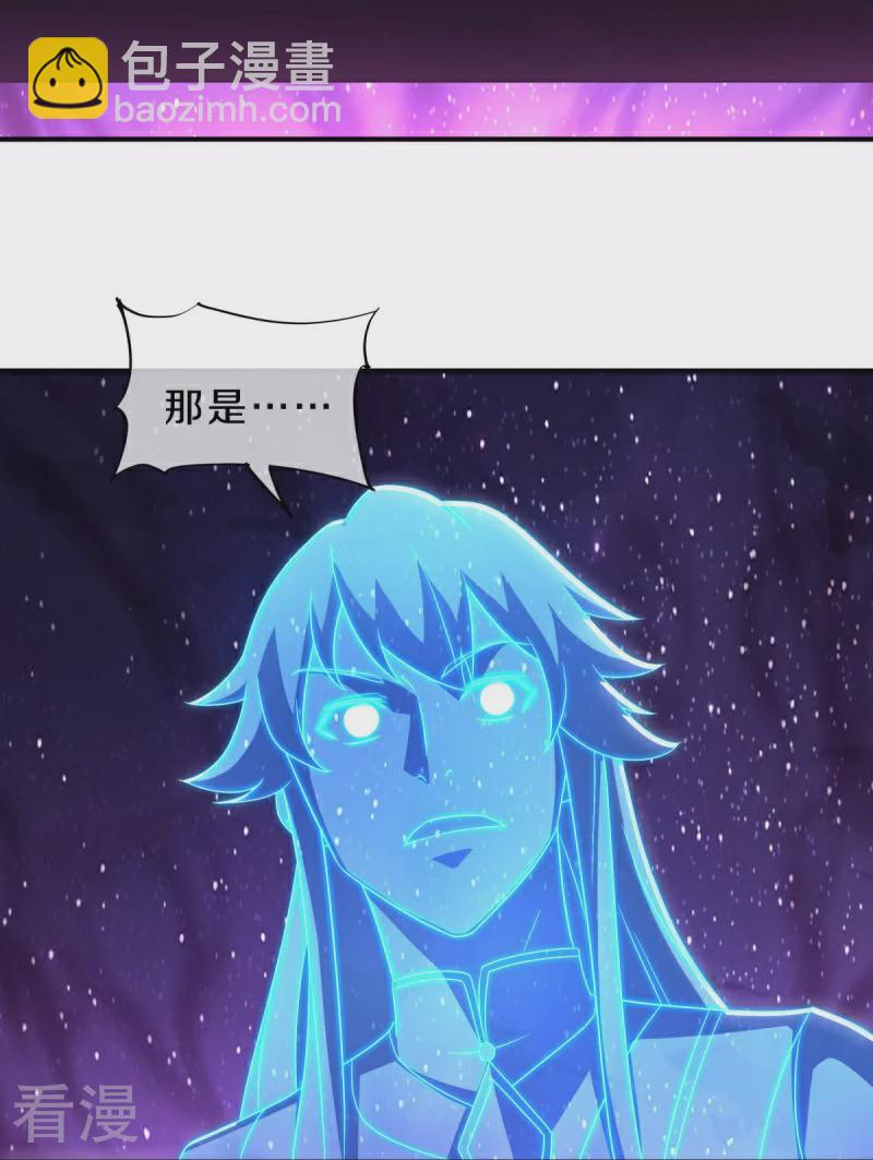 🍴绝世战魂 第542话 借体而游 第30页