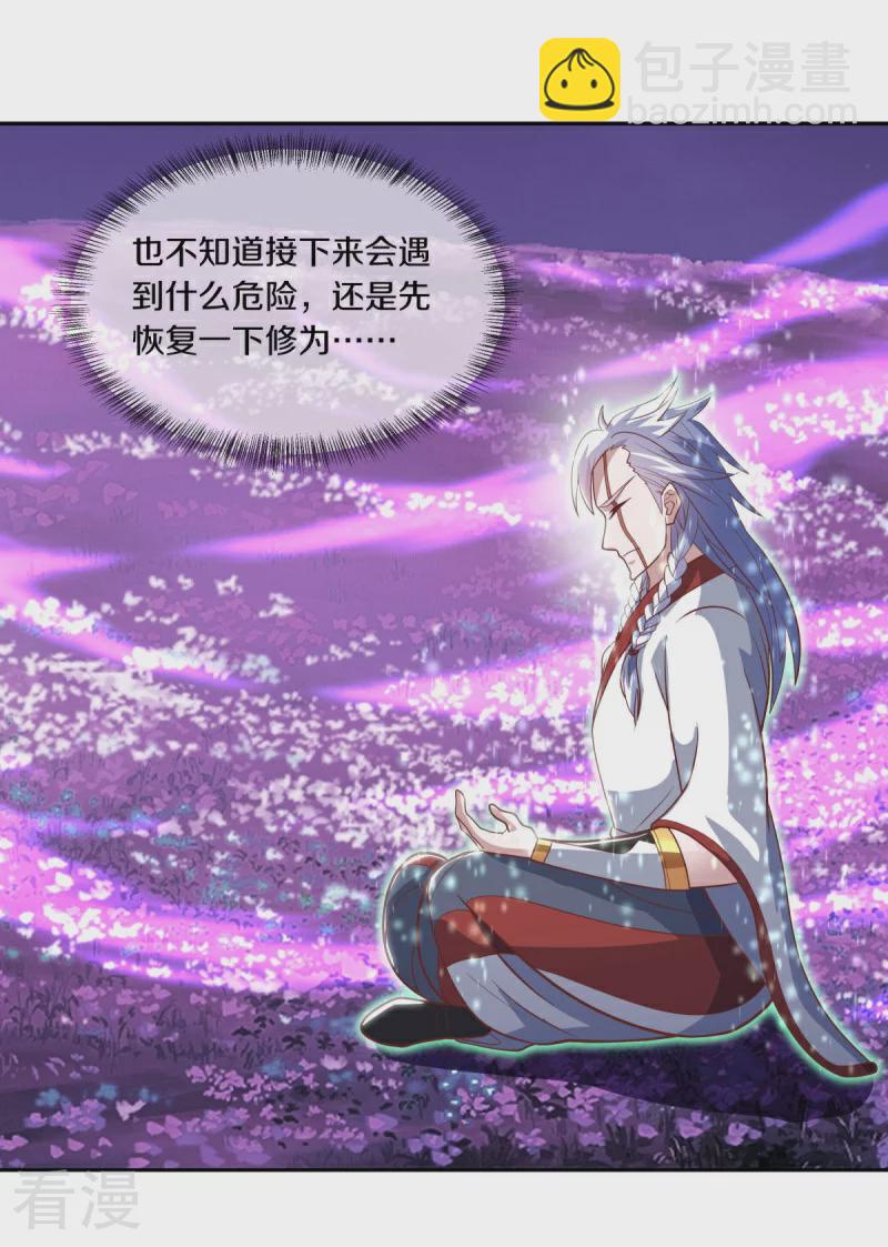 🍴绝世战魂 第542话 借体而游 第46页