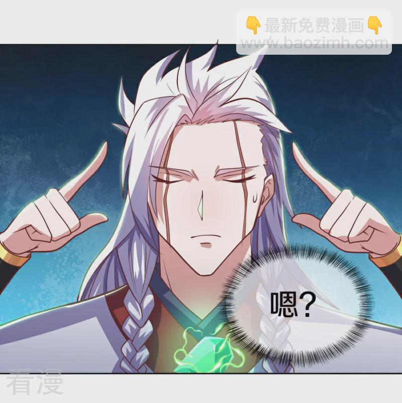 🍴绝世战魂 第542话 借体而游 第47页