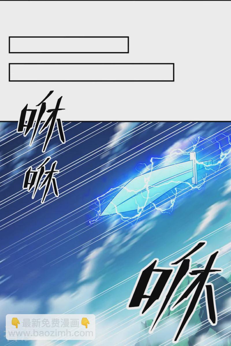 🍴绝世战魂 第542话 借体而游 第5页