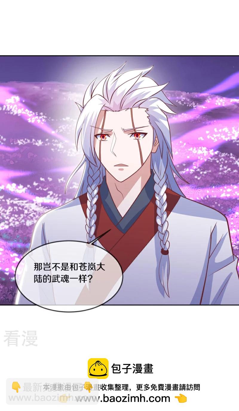 🍴绝世战魂 第542话 借体而游 第50页