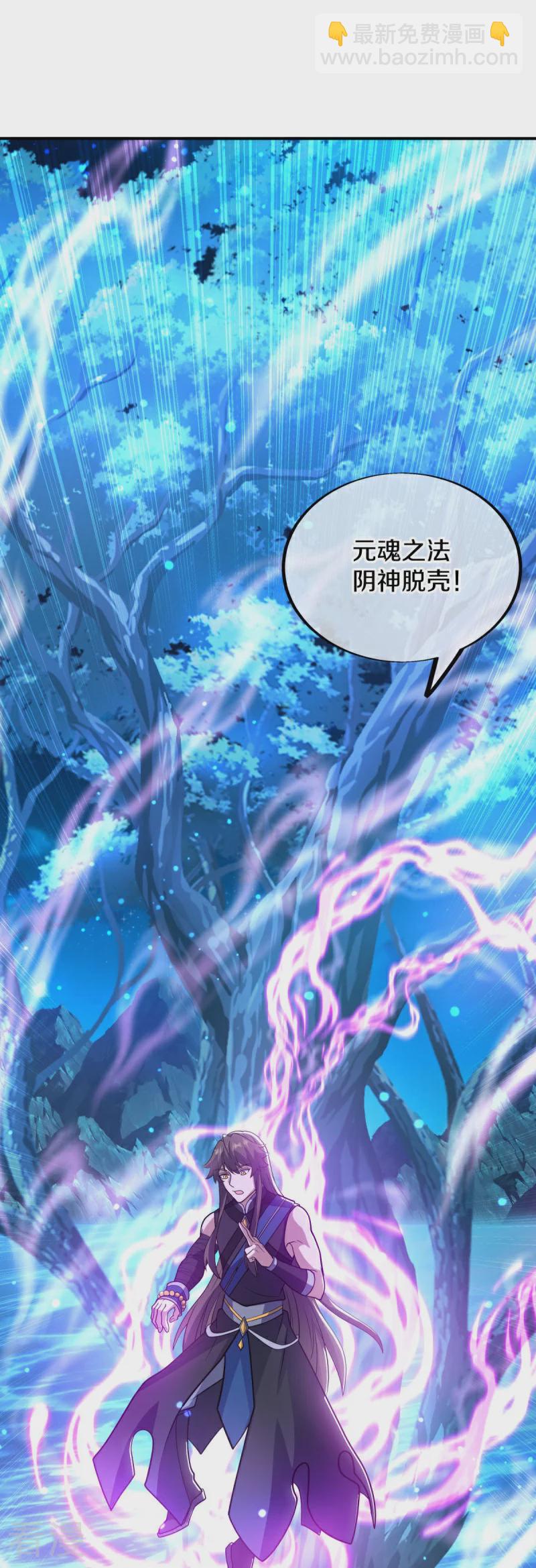 🍴绝世战魂 第542话 借体而游 第9页