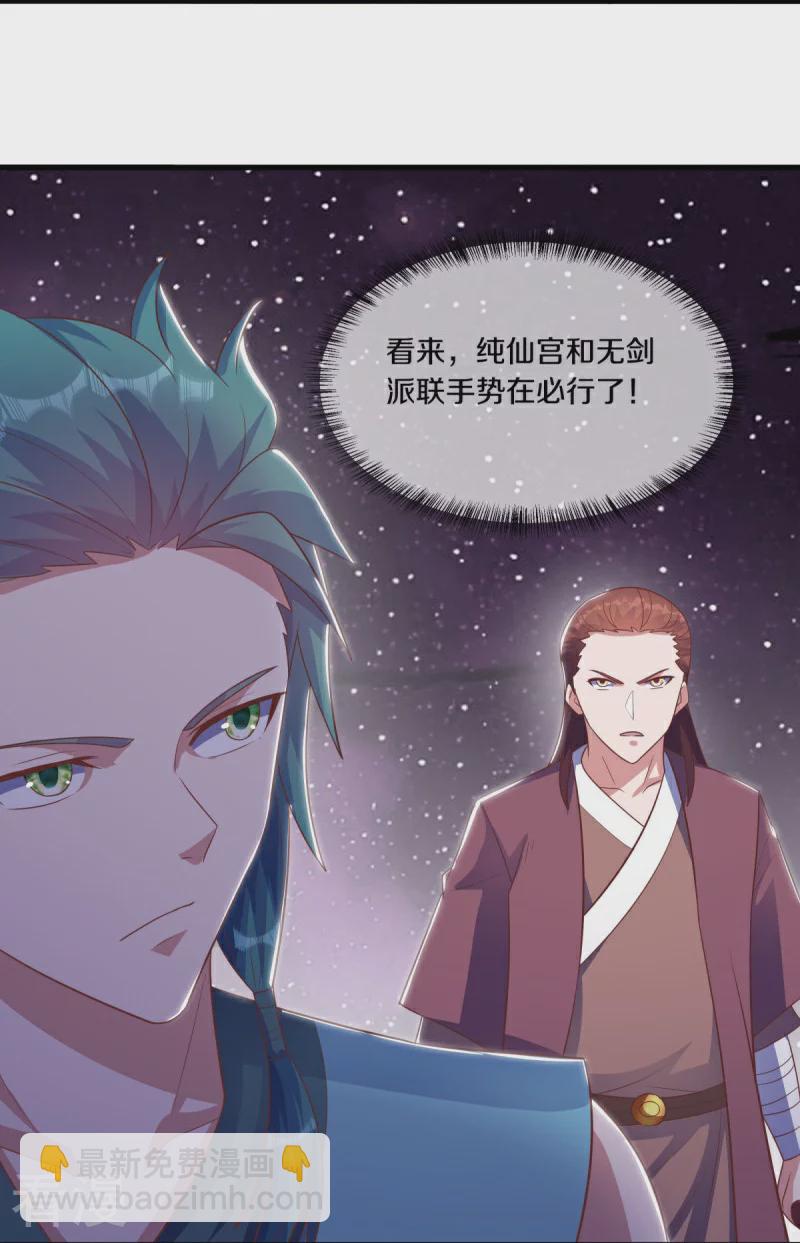 🍴绝世战魂 第543话 邱鸿之名 第18页