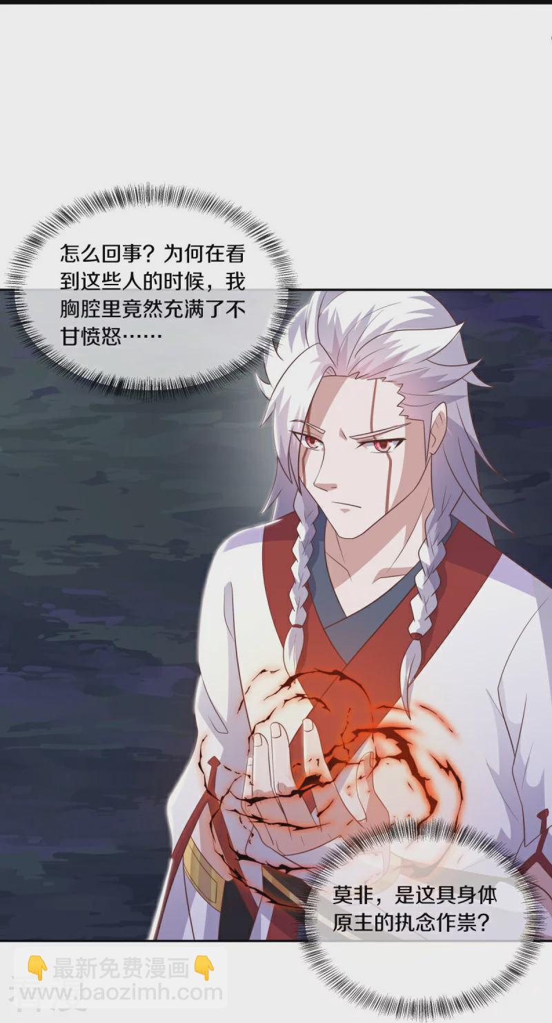 🍴绝世战魂 第543话 邱鸿之名 第19页