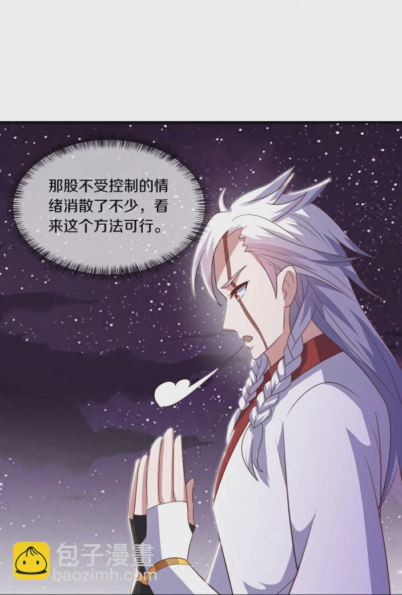 🍴绝世战魂 第543话 邱鸿之名 第21页