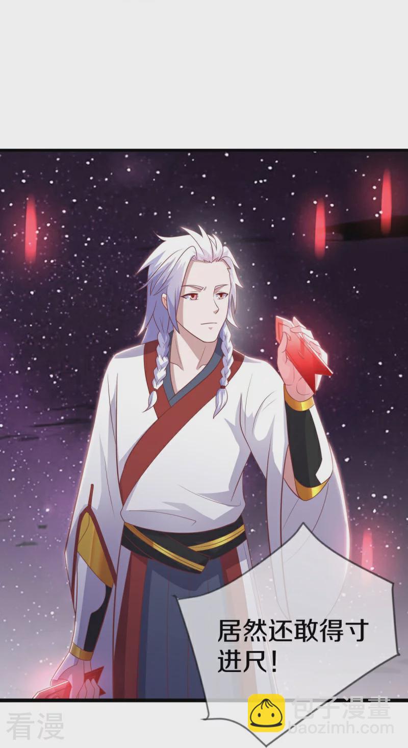 🍴绝世战魂 第543话 邱鸿之名 第27页