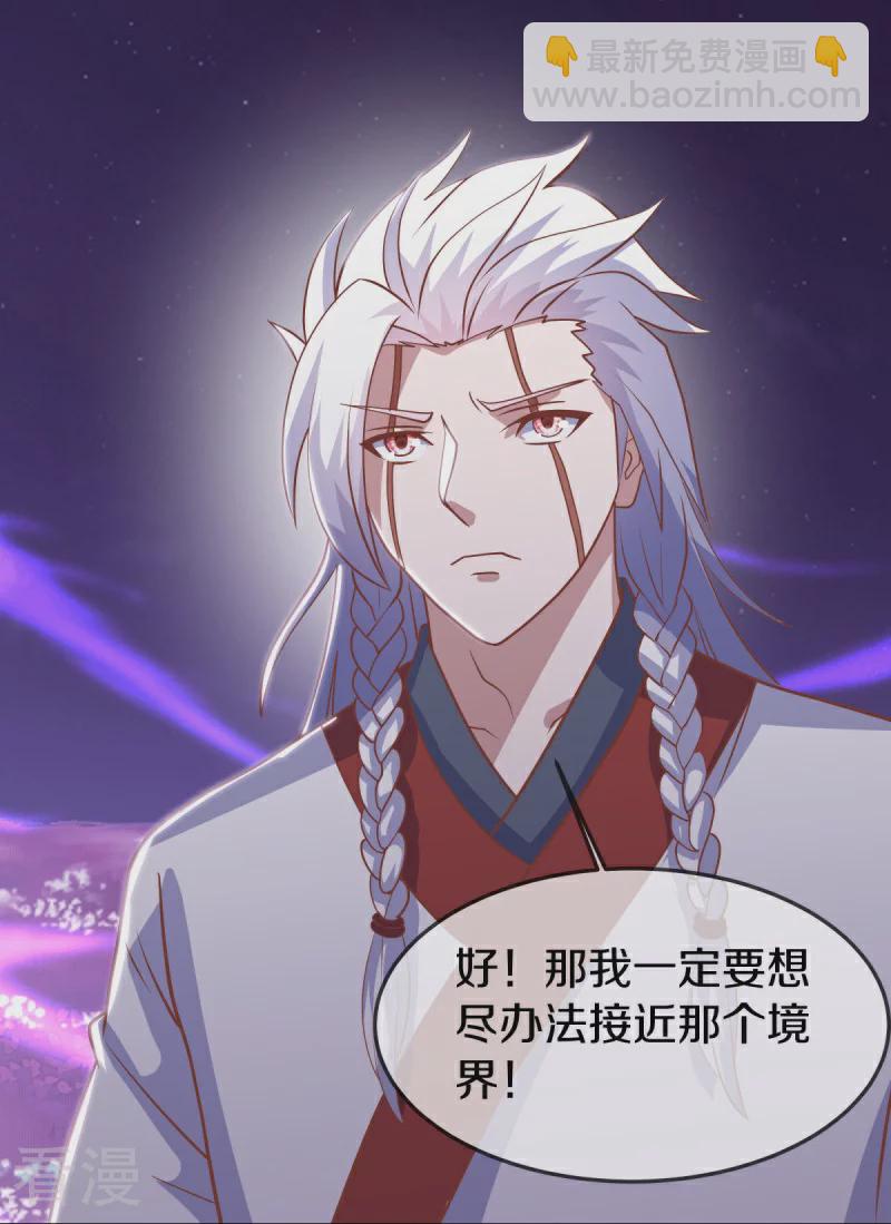🍴绝世战魂 第543话 邱鸿之名 第3页