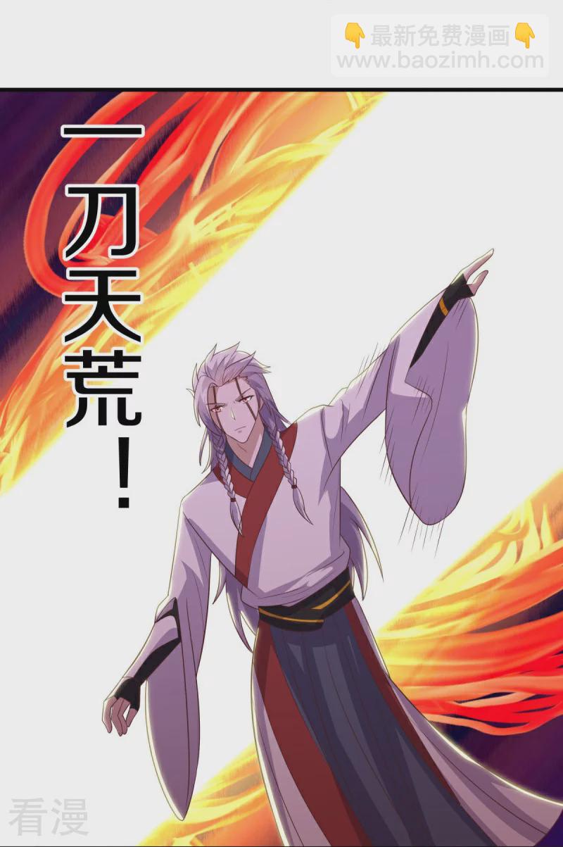 🍴绝世战魂 第543话 邱鸿之名 第30页