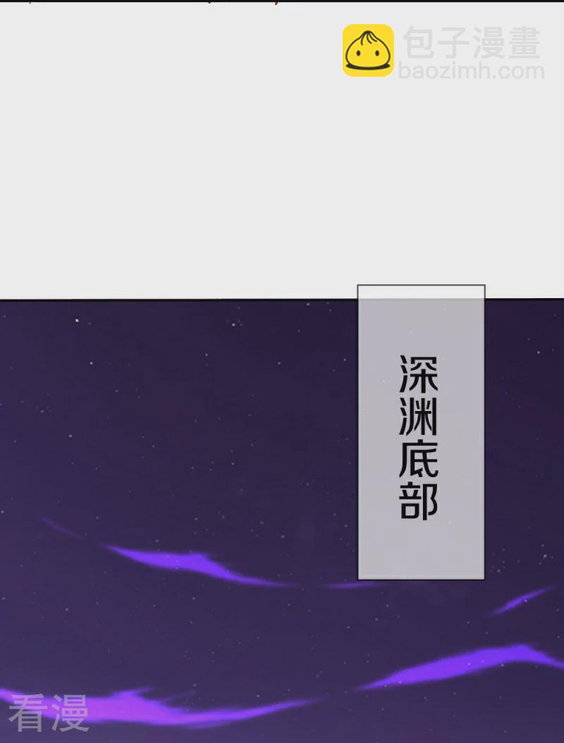 🍴绝世战魂 第543话 邱鸿之名 第4页