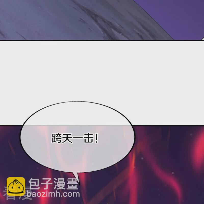 🍴绝世战魂 第543话 邱鸿之名 第43页