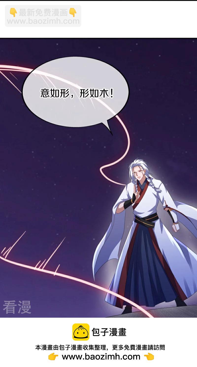 🍴绝世战魂 第543话 邱鸿之名 第50页