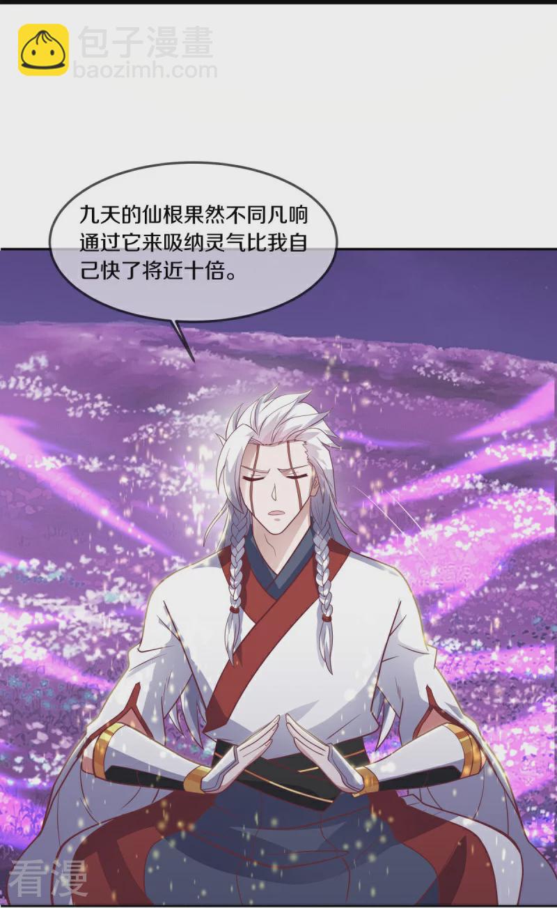 🍴绝世战魂 第543话 邱鸿之名 第6页