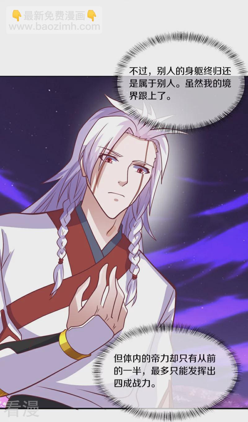 🍴绝世战魂 第543话 邱鸿之名 第7页