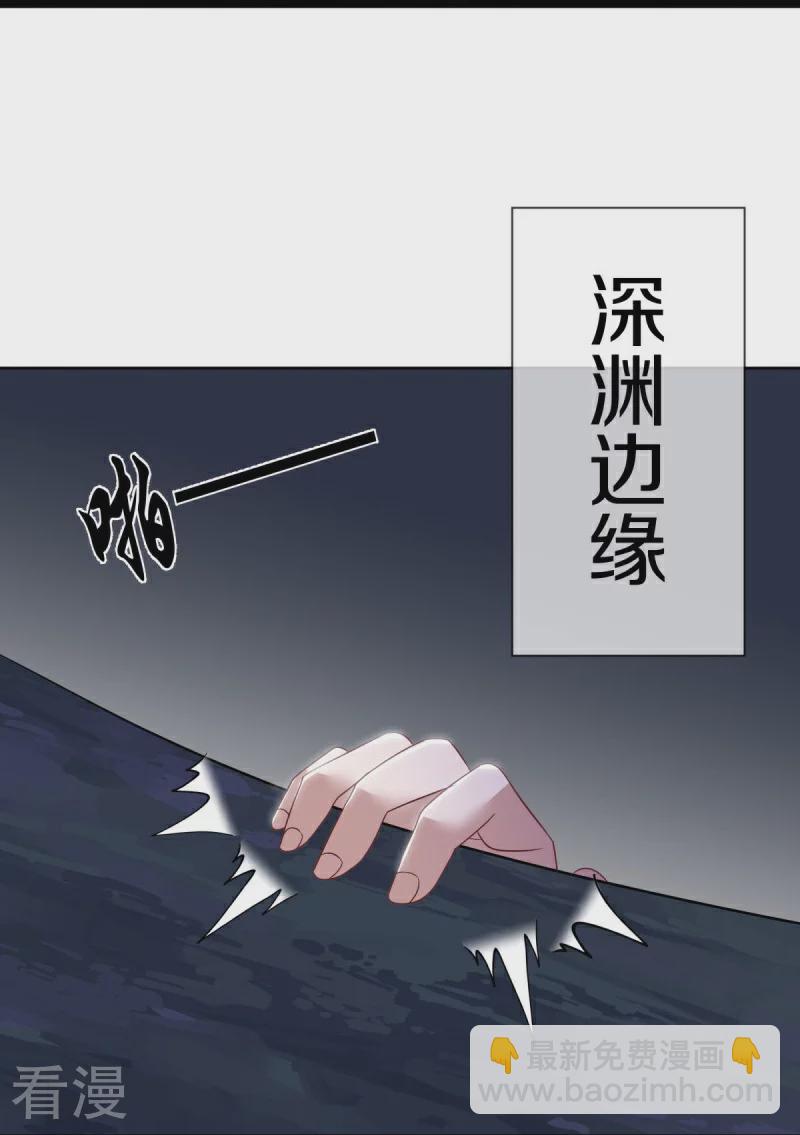 🍴绝世战魂 第543话 邱鸿之名 第9页