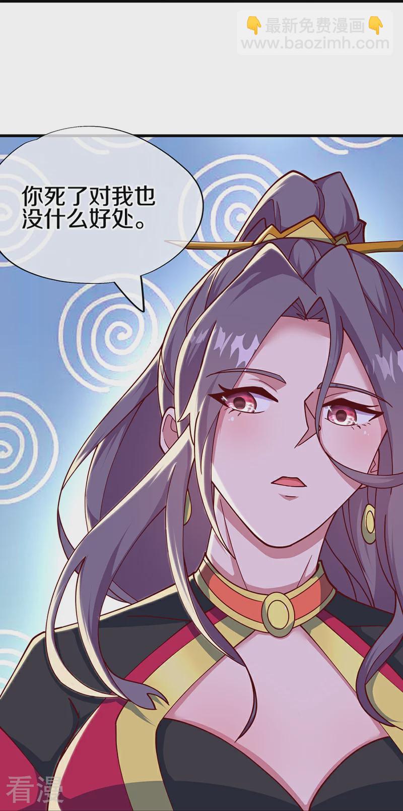 🍴绝世战魂 第545话 放弃晋升 第10页