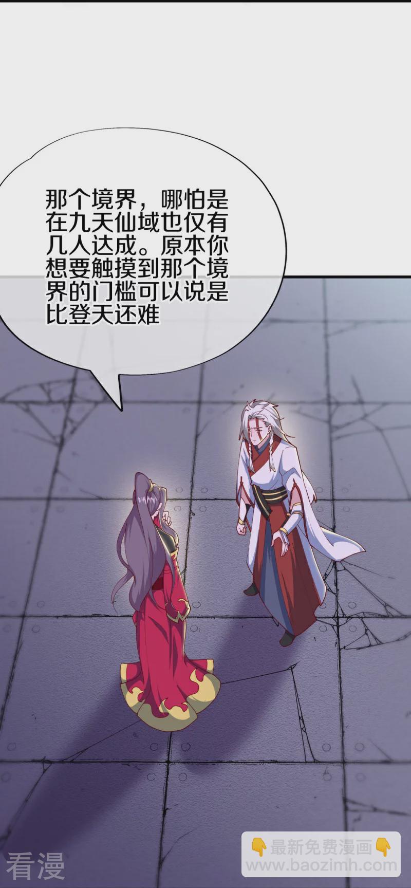 🍴绝世战魂 第545话 放弃晋升 第13页