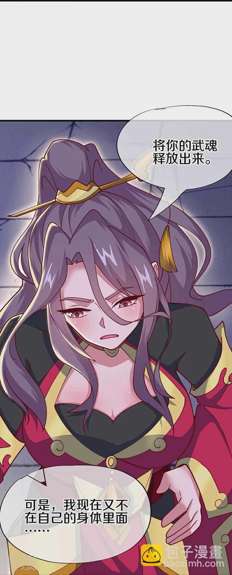 🍴绝世战魂 第545话 放弃晋升 第15页