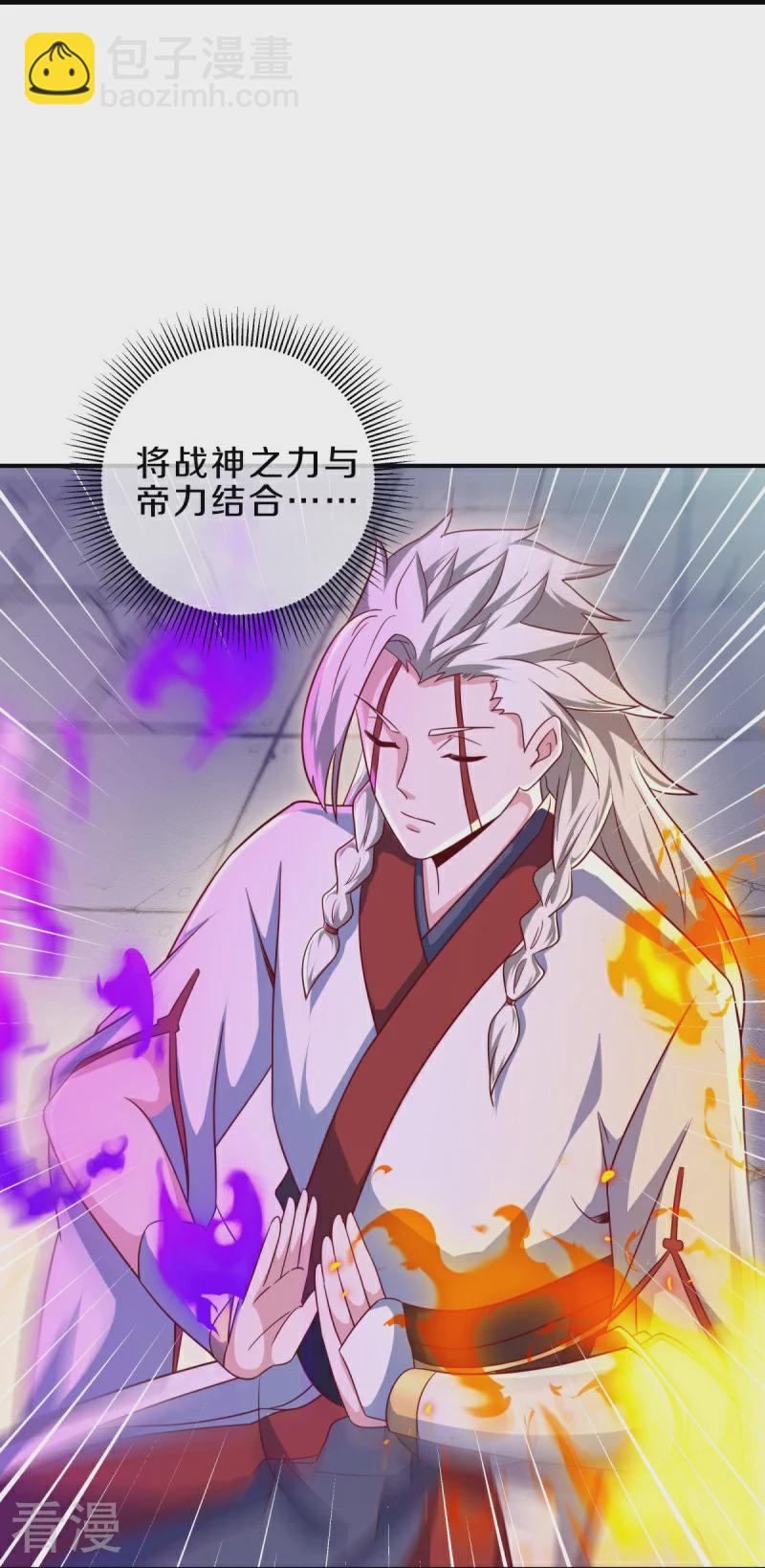 🍴绝世战魂 第545话 放弃晋升 第27页
