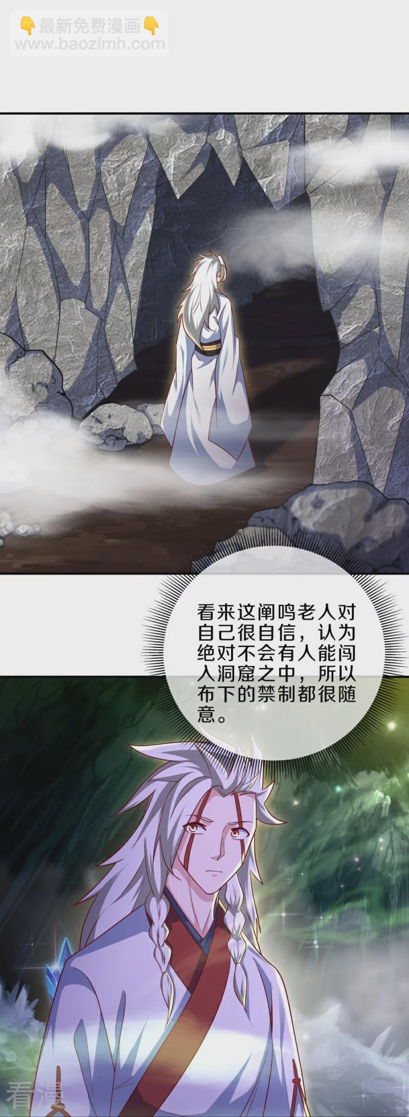🍴绝世战魂 第545话 放弃晋升 第30页