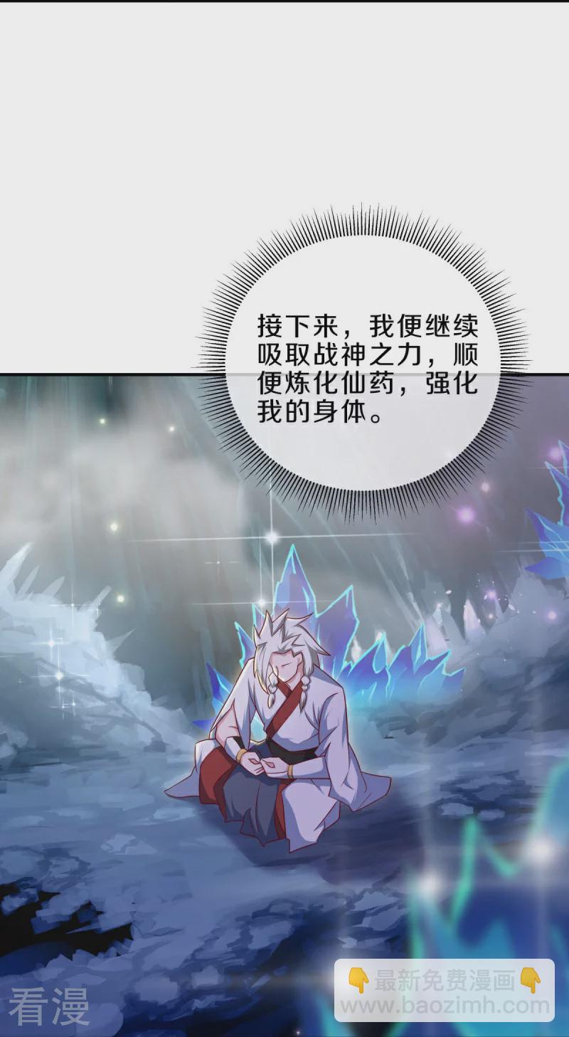 🍴绝世战魂 第545话 放弃晋升 第36页