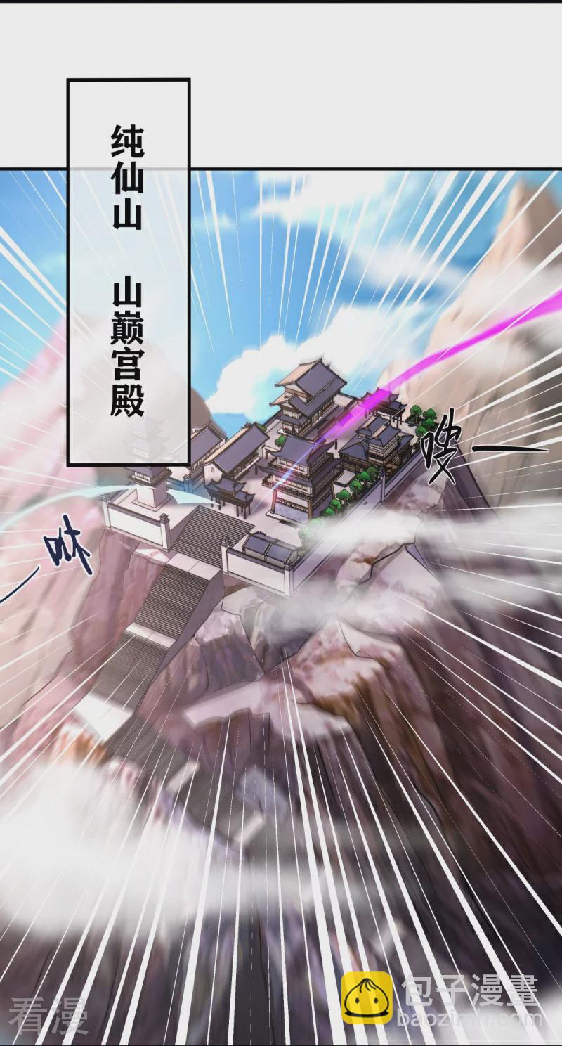 🍴绝世战魂 第545话 放弃晋升 第37页