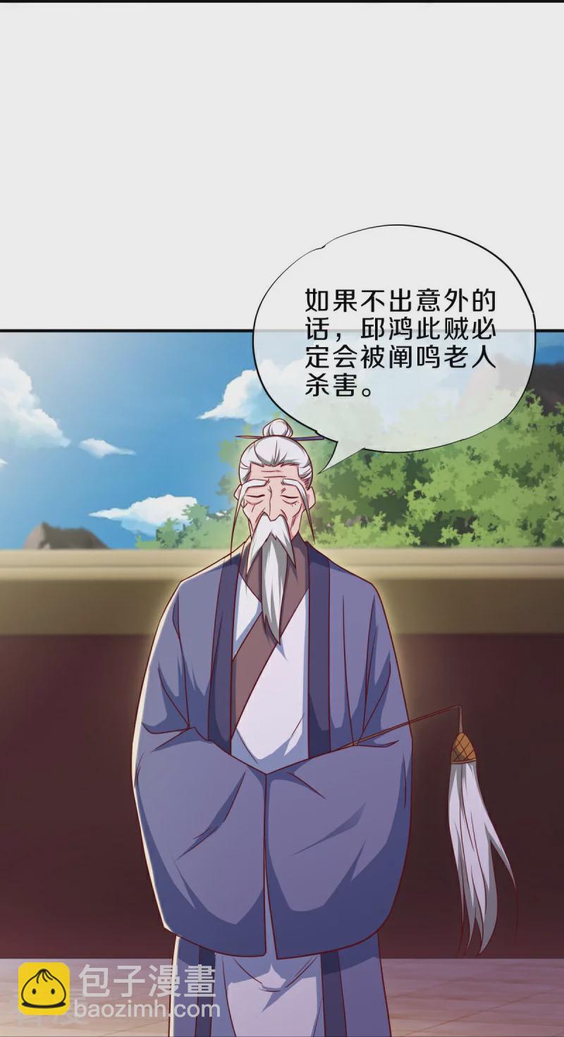 🍴绝世战魂 第545话 放弃晋升 第39页