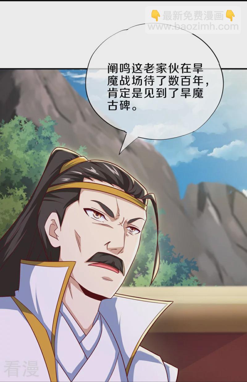 🍴绝世战魂 第545话 放弃晋升 第40页