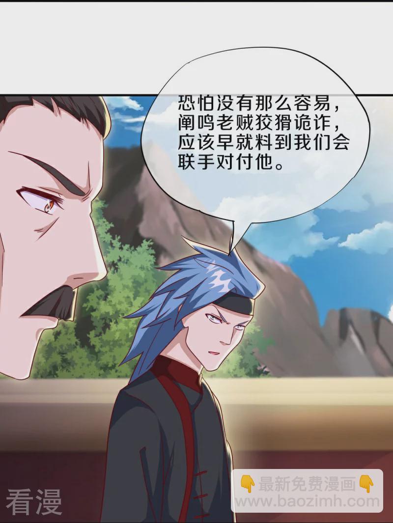 🍴绝世战魂 第545话 放弃晋升 第42页