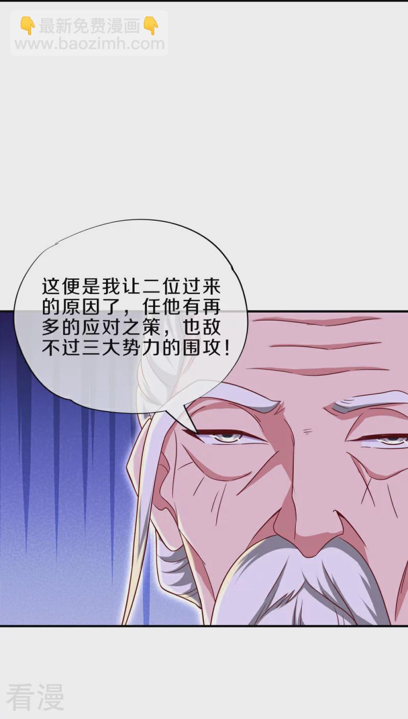 🍴绝世战魂 第545话 放弃晋升 第43页