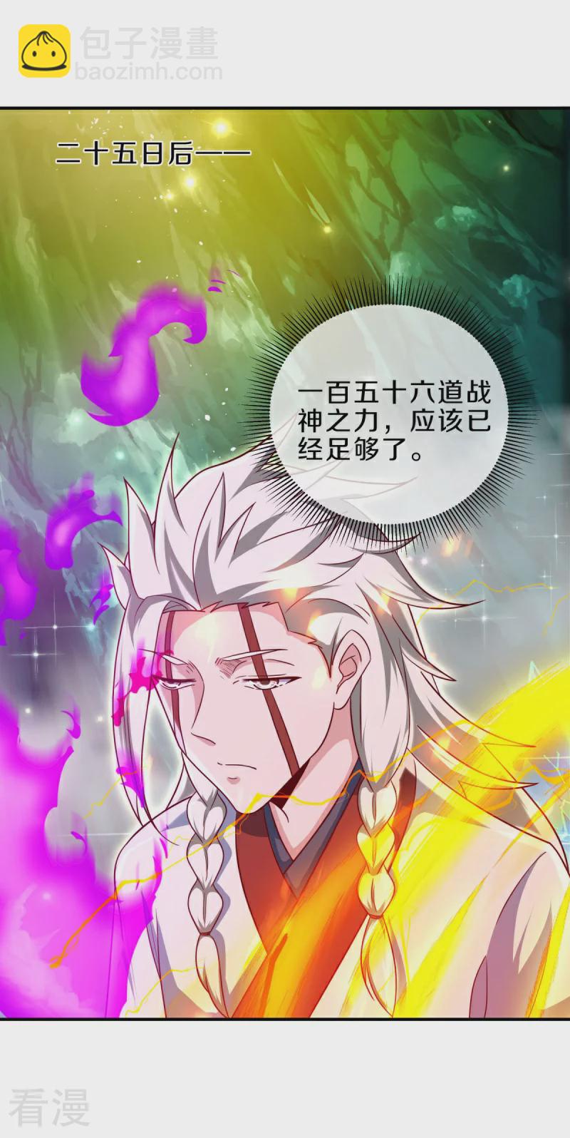 🍴绝世战魂 第545话 放弃晋升 第44页