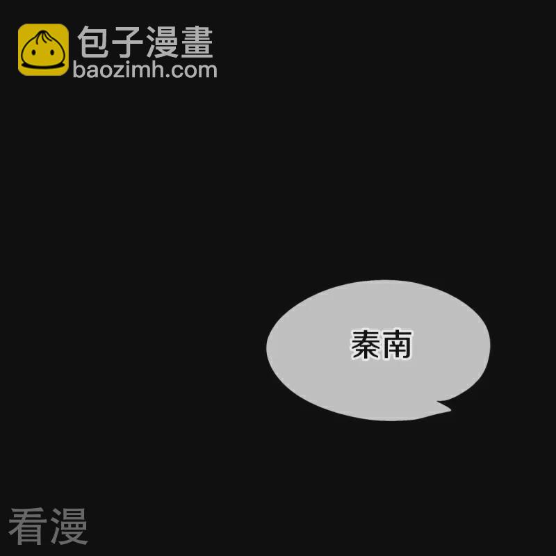 🍴绝世战魂 第545话 放弃晋升 第5页