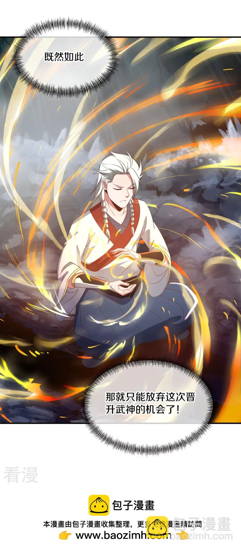 🍴绝世战魂 第545话 放弃晋升 第50页