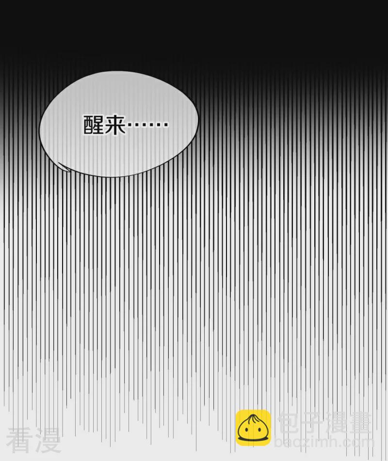 🍴绝世战魂 第545话 放弃晋升 第6页