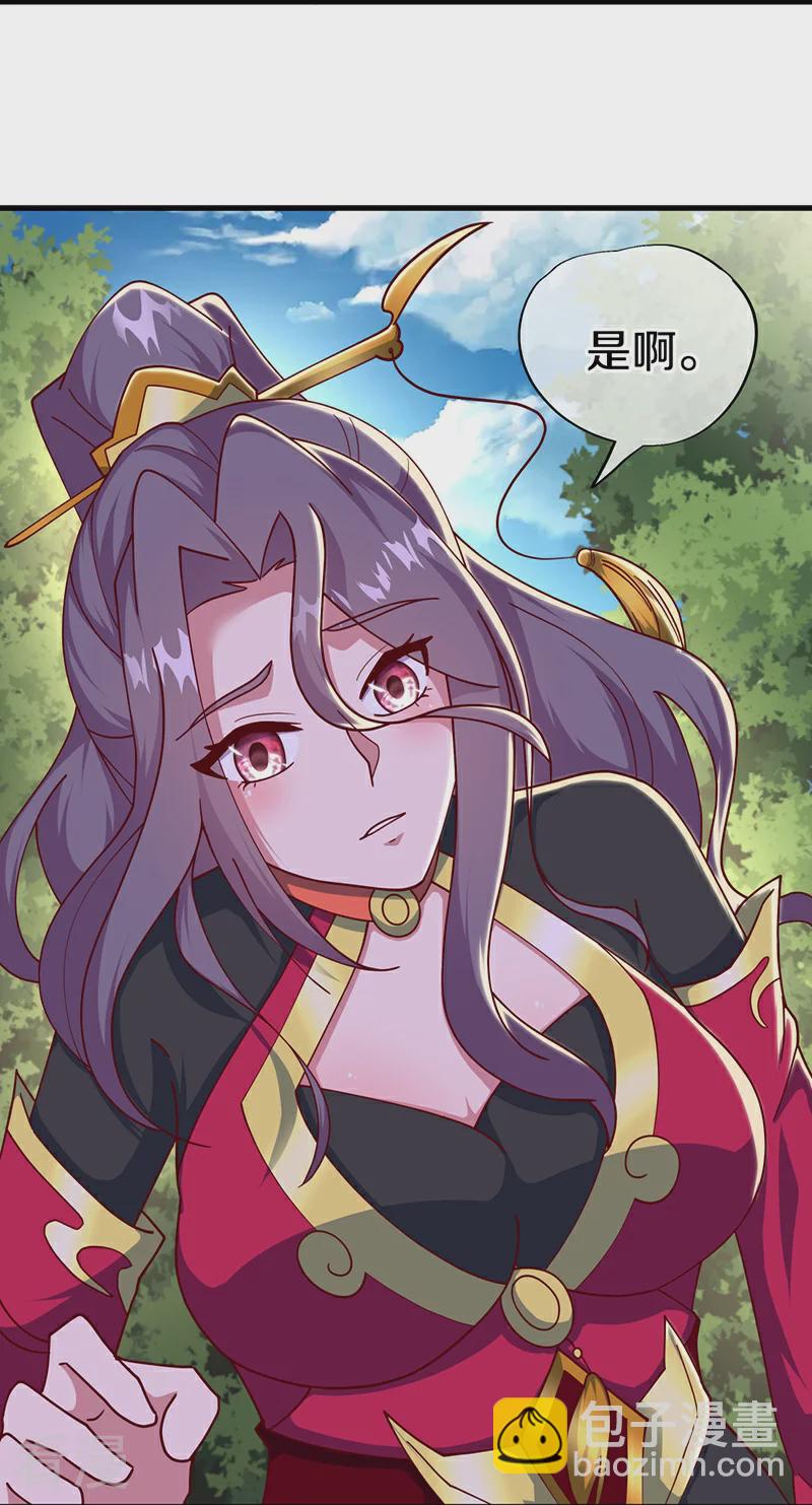 🍴绝世战魂 第545话 放弃晋升 第8页