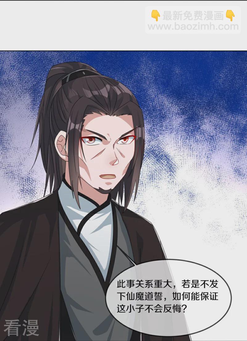 🍴绝世战魂 第547话 血眼地神 第12页