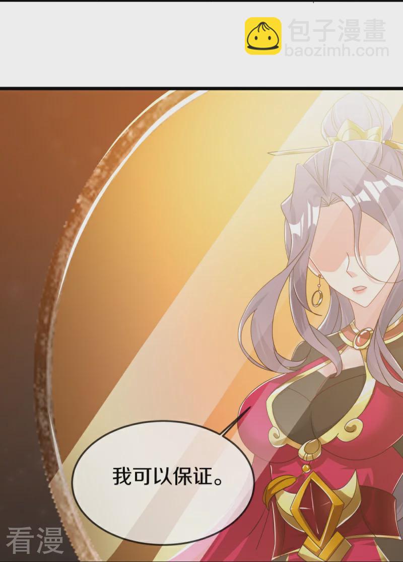 🍴绝世战魂 第547话 血眼地神 第13页