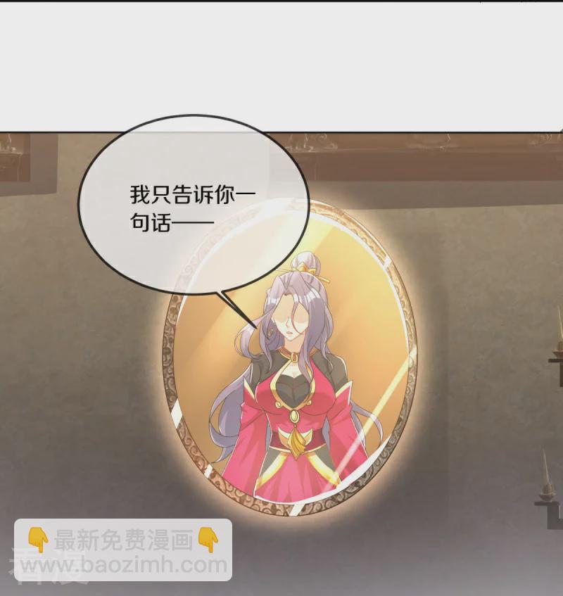 🍴绝世战魂 第547话 血眼地神 第15页