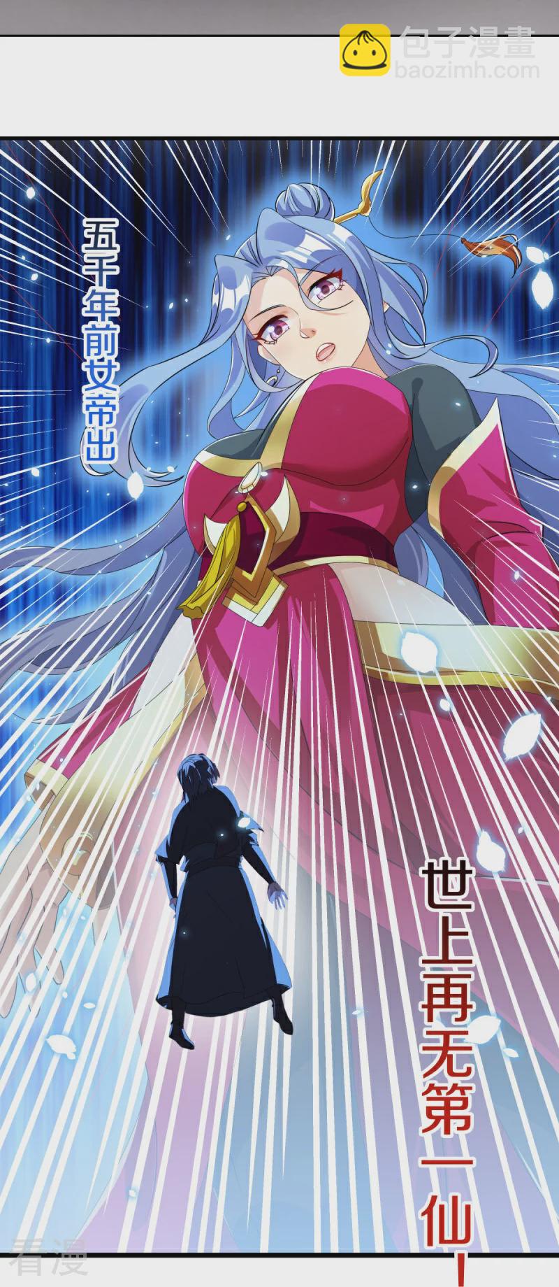 🍴绝世战魂 第547话 血眼地神 第16页