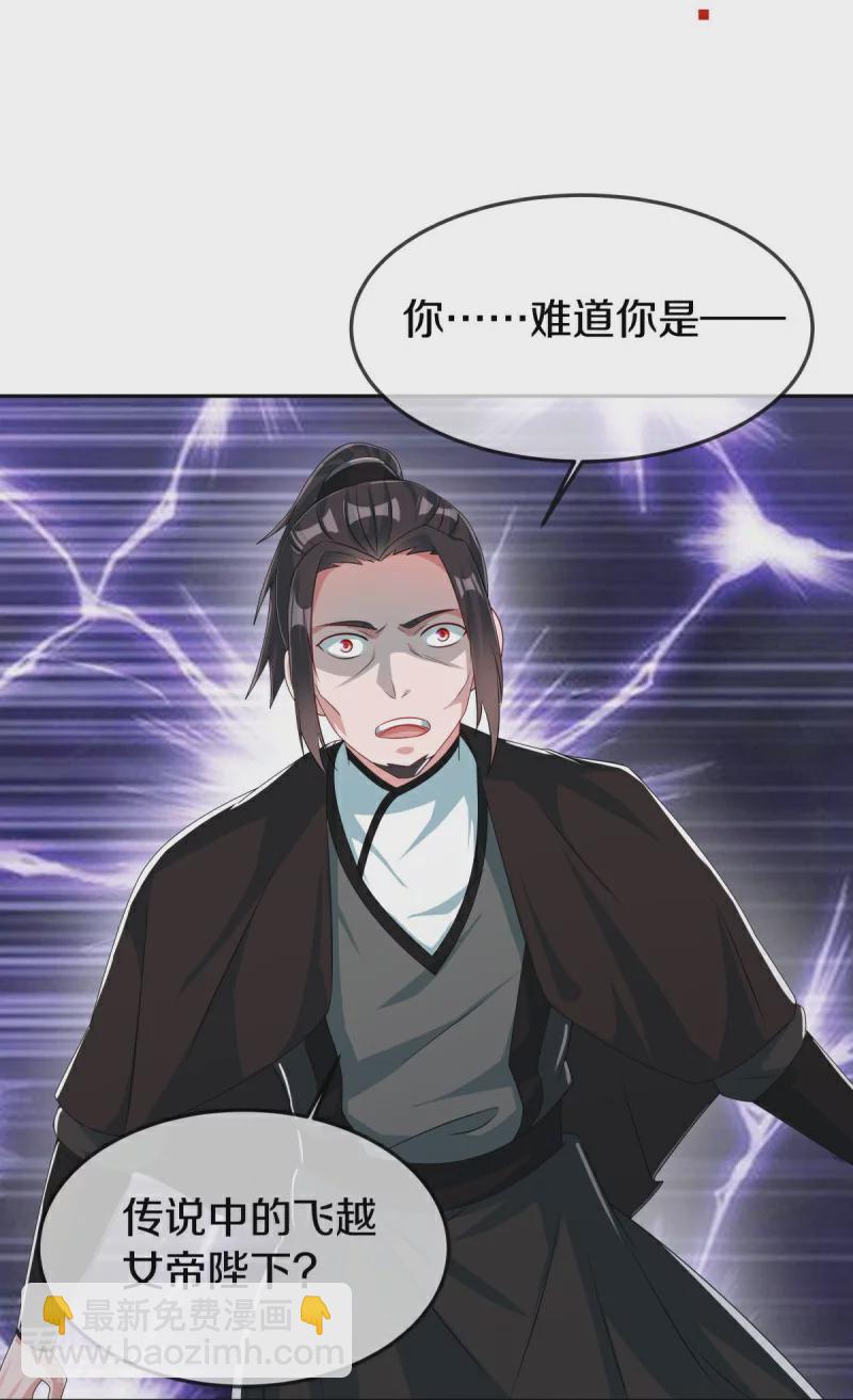 🍴绝世战魂 第547话 血眼地神 第17页