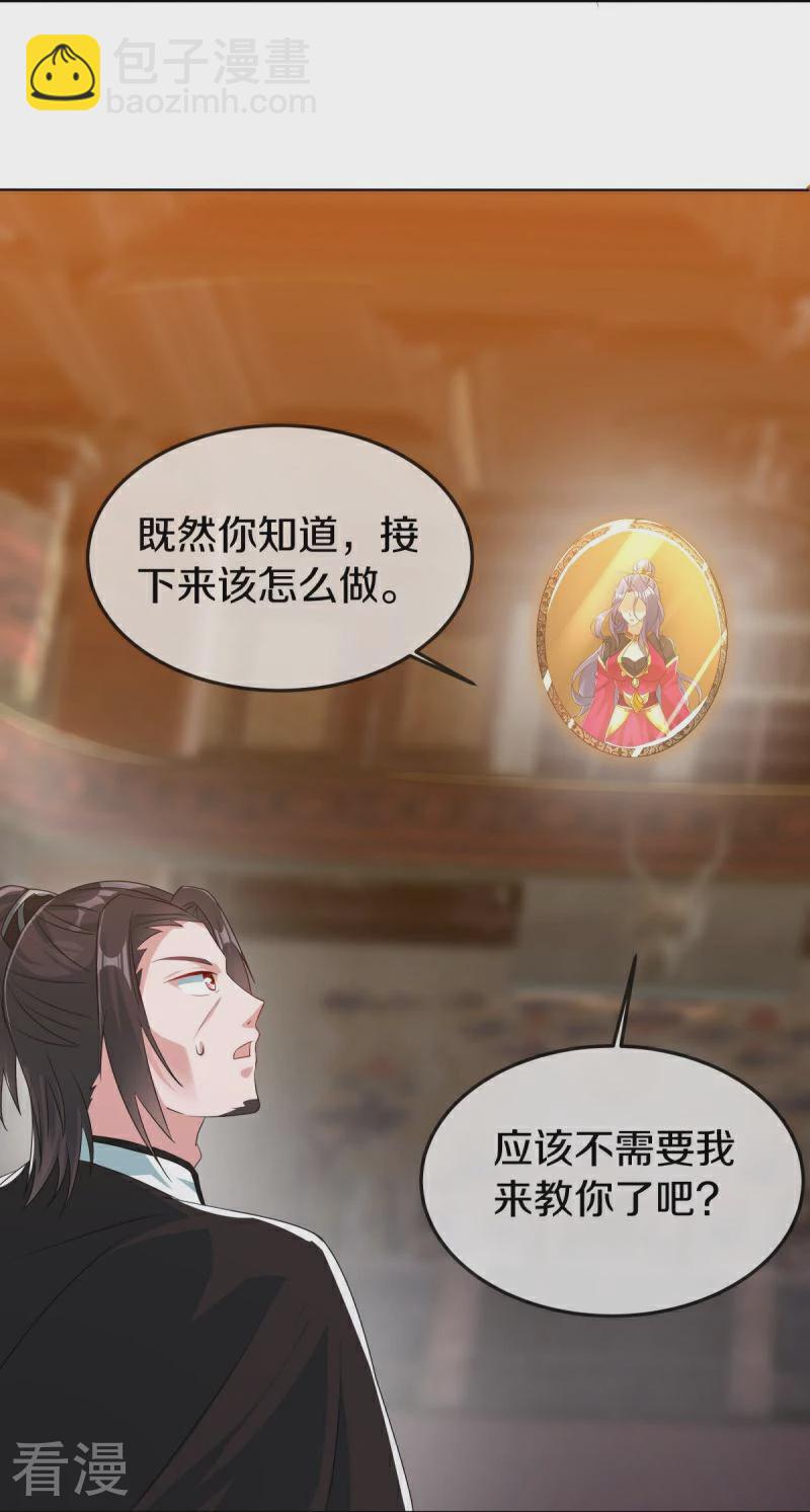 🍴绝世战魂 第547话 血眼地神 第18页