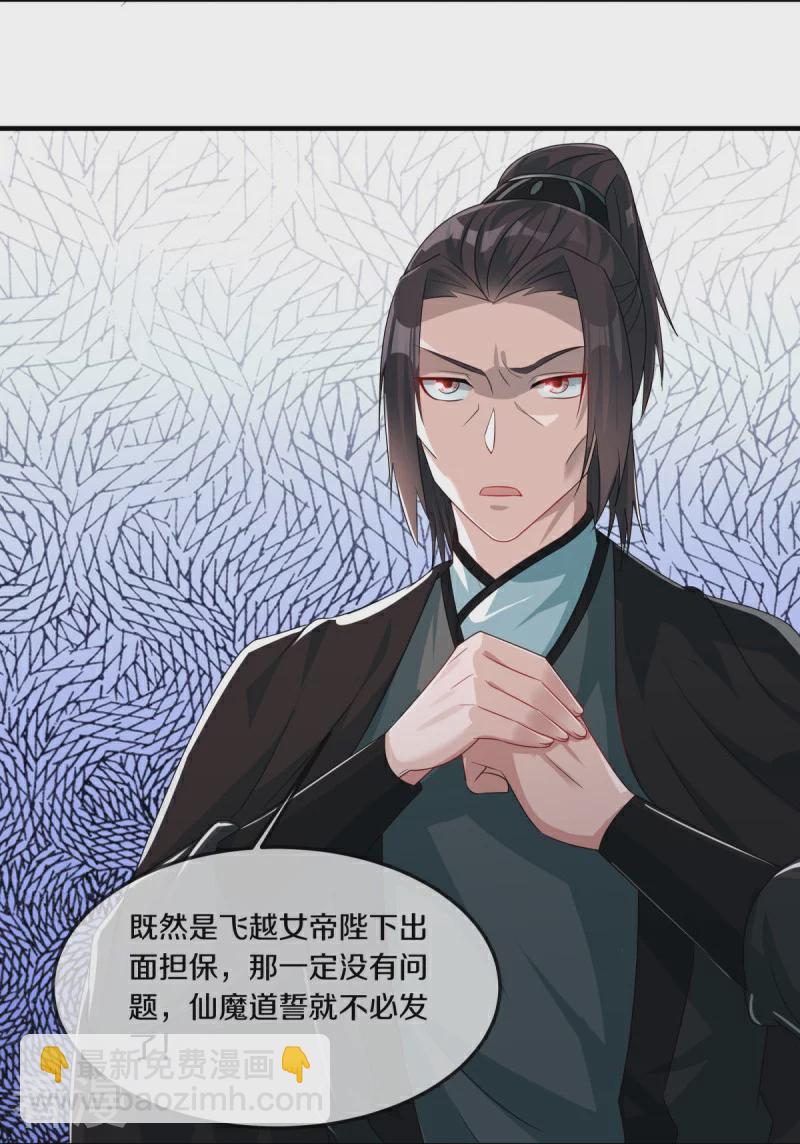 🍴绝世战魂 第547话 血眼地神 第19页