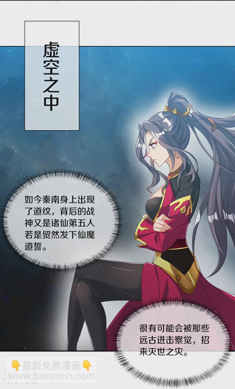 🍴绝世战魂 第547话 血眼地神 第21页